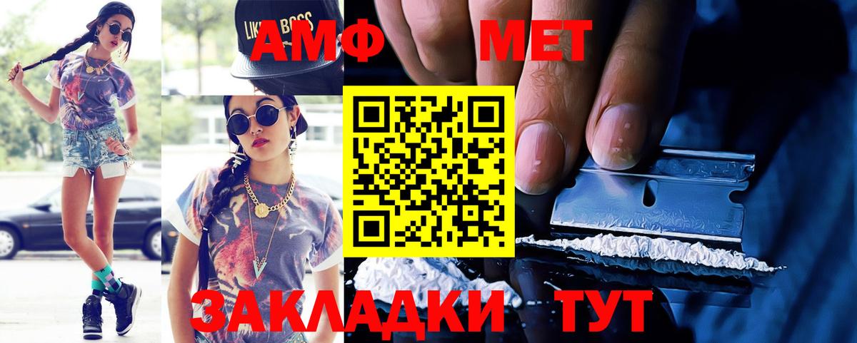 АМФЕТАМИН Premium Магадан