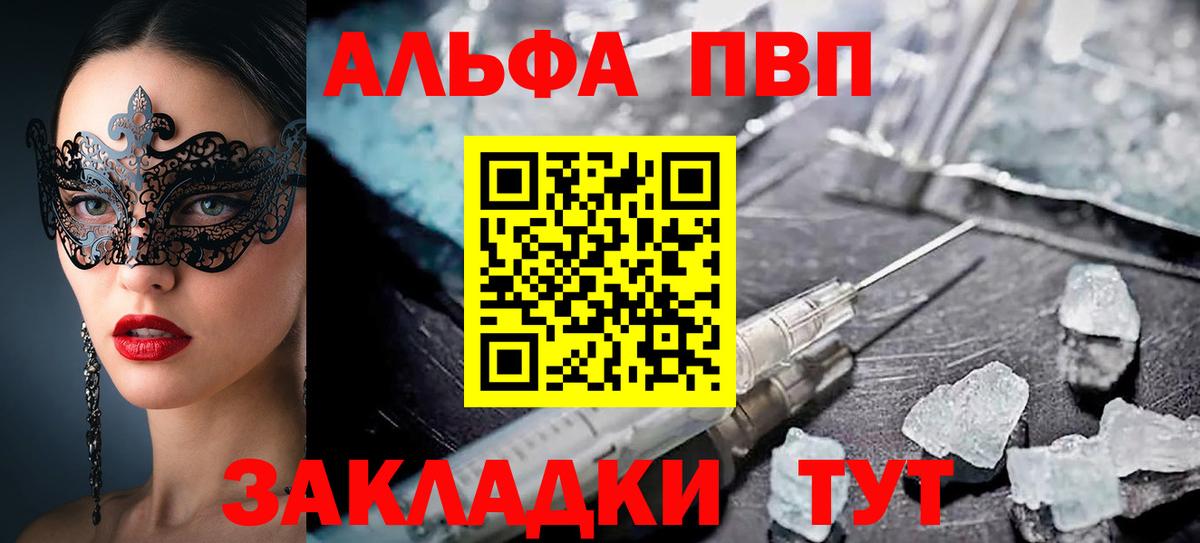 А ПВП Crystall Магадан
