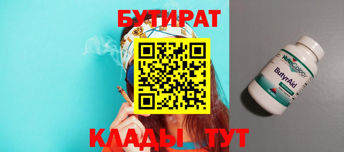 Бутират оксана  Вход с VPN  Магадан 