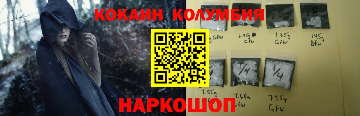 КОКАИН VHQ Магадан