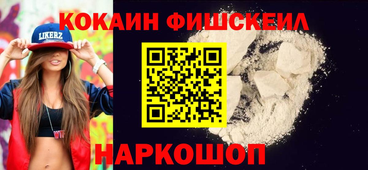 КОКАИН  COCAIN 97%  Вход с VPN  Магадан  купить   КОКАИН VHQ 