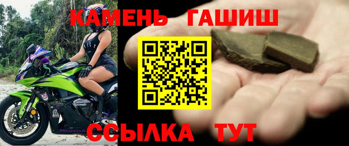 ГАШ hashish Магадан