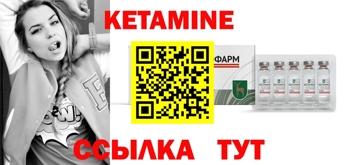 Кетамин ketamine  Кетамин ketamine  Вход с VPN  Магадан 