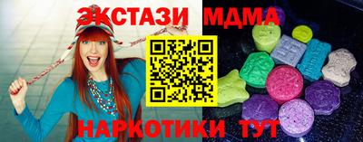 МДМА Ипатово