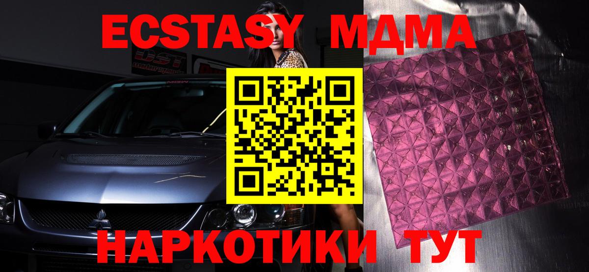 MDMA VHQ  Вход с VPN  Магадан  MDMA  МДМА Molly 