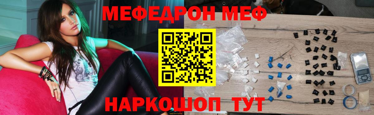 что такое наркотик  Вход с VPN  Магадан  МЕФ mephedrone  Меф кристаллы 