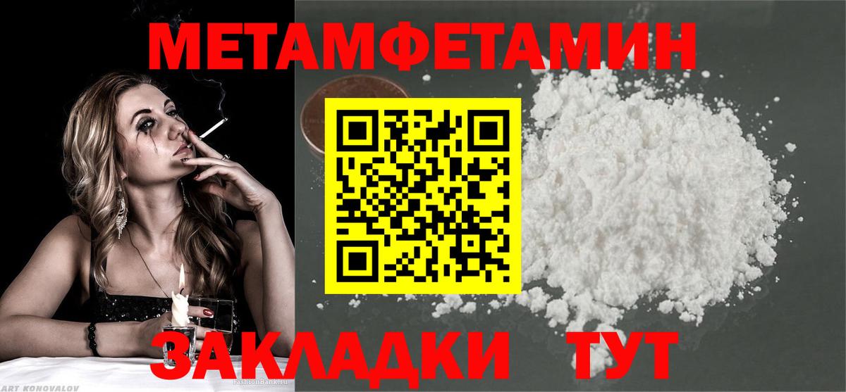Метамфетамин винт Магадан