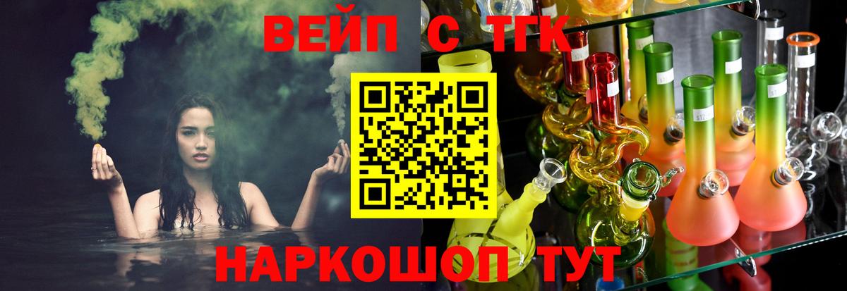 Дистиллят ТГК Wax  Дистиллят ТГК вейп  Магадан  Вход с VPN 